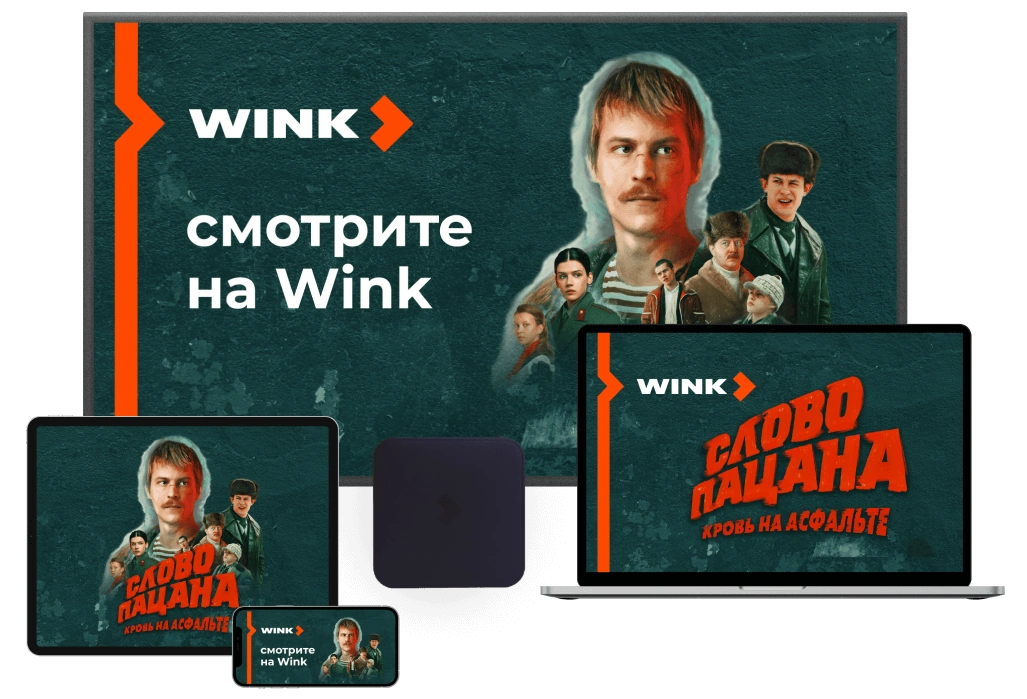 Wink %provider2% в посёлок дома отдыха Плёсково